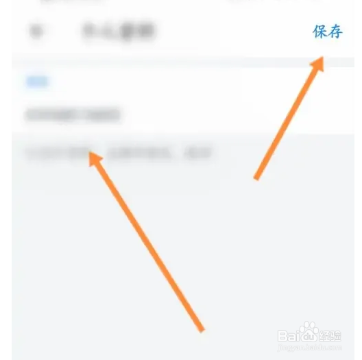 极兔飞行APP怎样修改用户名