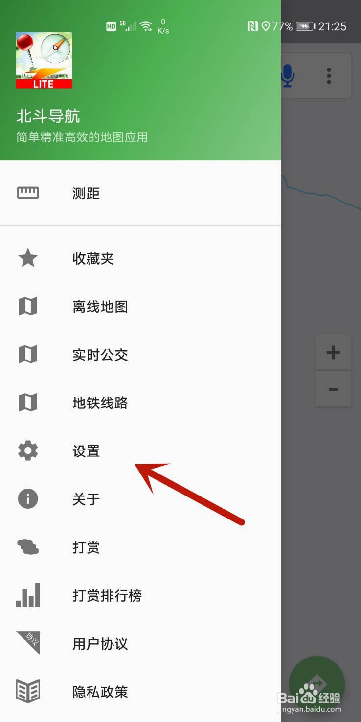 北斗导航app缩放按钮怎么设置在页面左侧