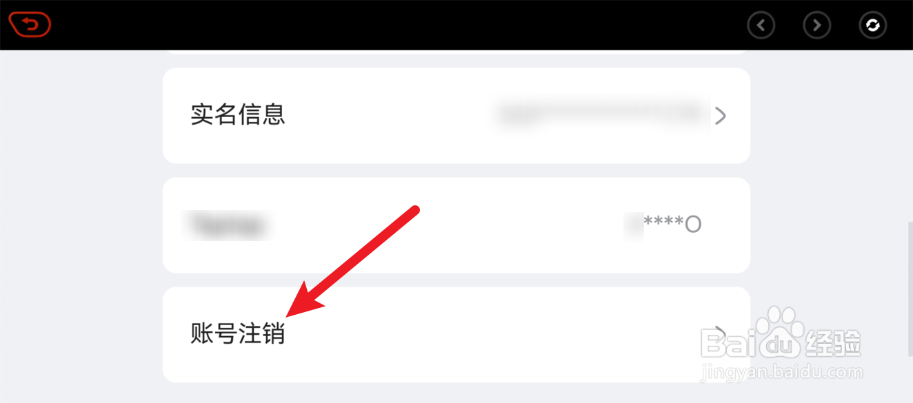 绝区零怎么注销账号