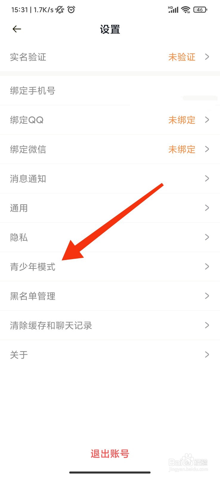 耳旁语音怎么开启青少年模式