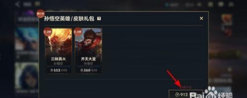 英雄联盟手游孙悟空英雄皮肤礼包如何获得
