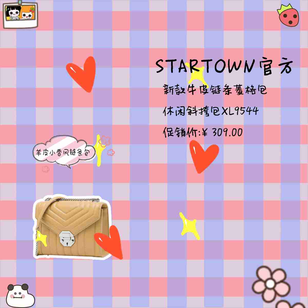 STAR TOWN新款潮流女包，既百搭又简约大气，女神必备