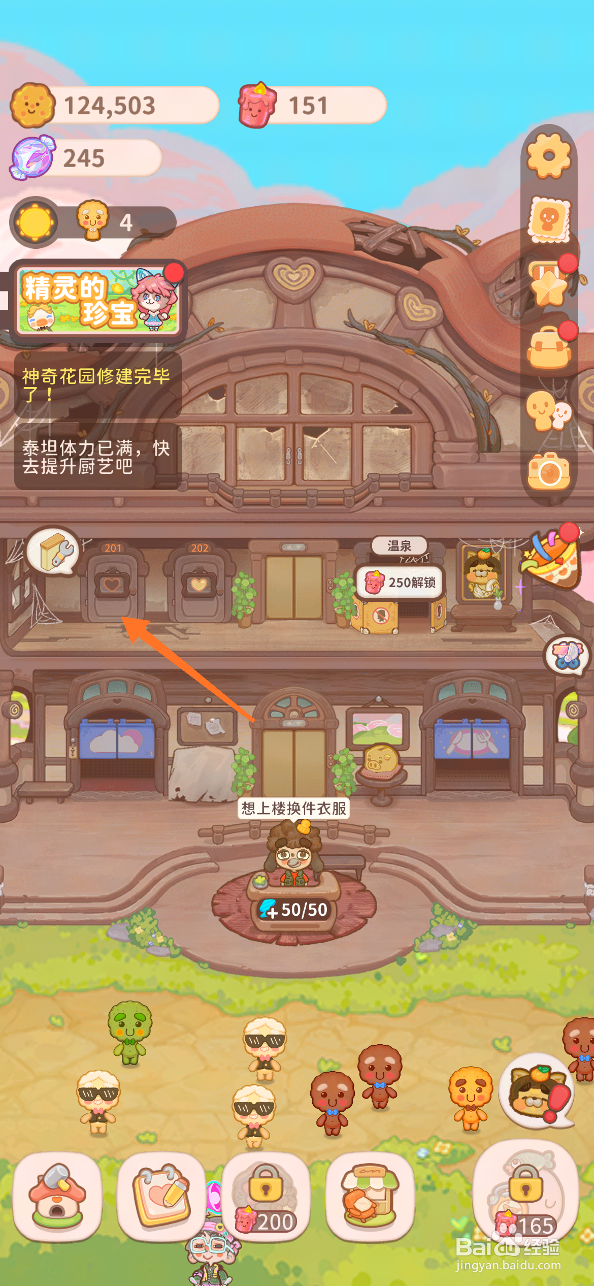 乌冬的旅店中哪里使用汉白玉栅栏