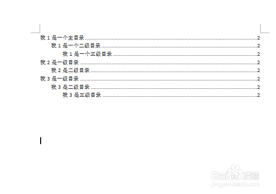 如何在office word中添加目录