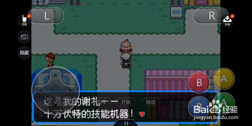 口袋妖怪究极绿宝石II十万伏特如何获得