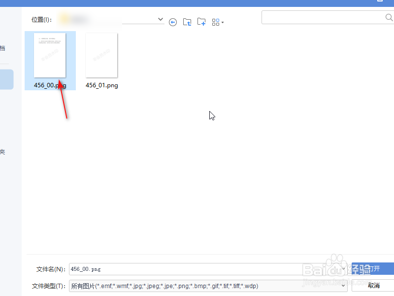 pdf的文字如何以图片形式复制到word中