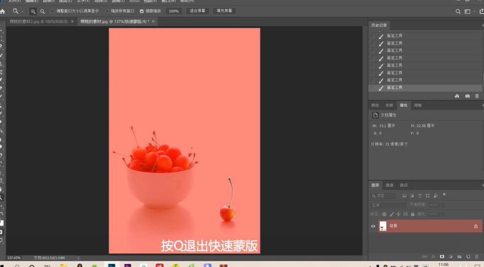 怎么使用ps将樱桃p到碗里