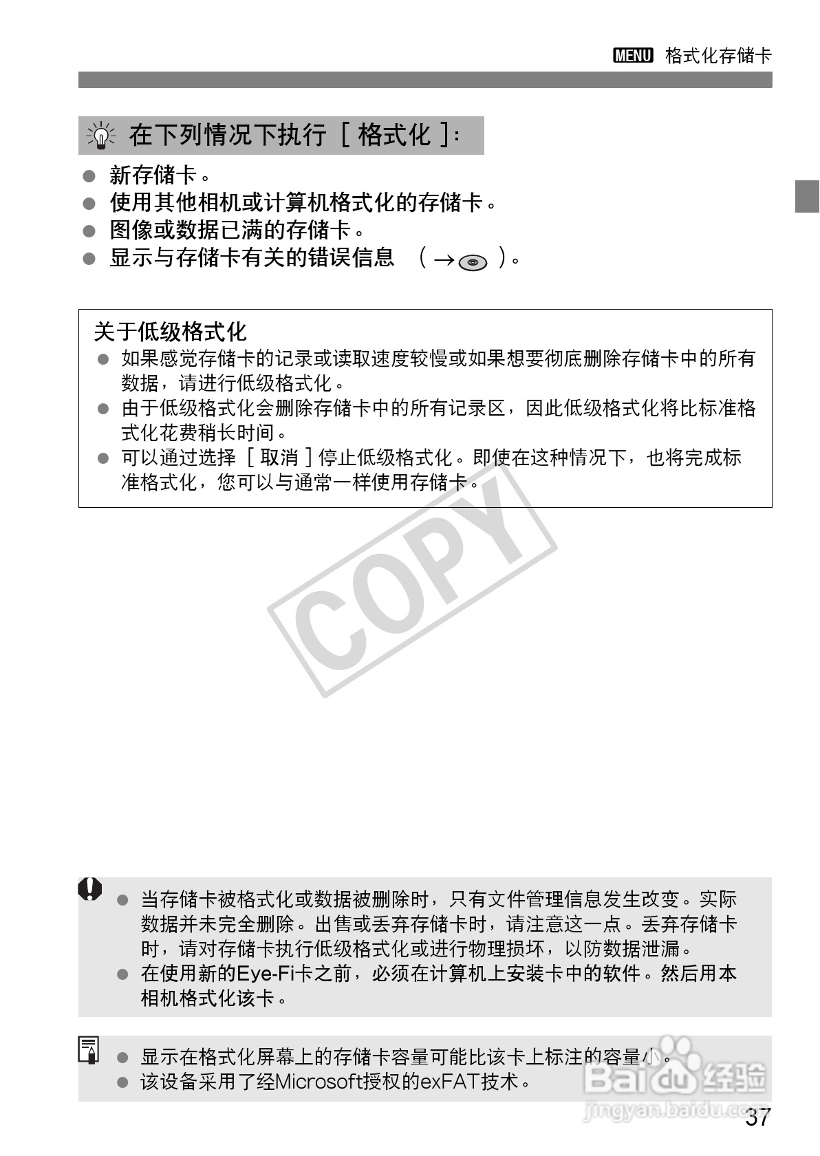佳能EOS 1100D数码相机使用说明书:[4]