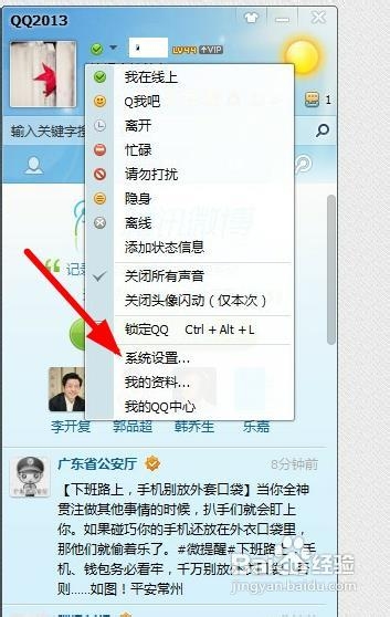 怎样让QQ会话窗口不显示最近聊天记录