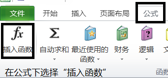 办公软件Excel使用操作技巧(18)