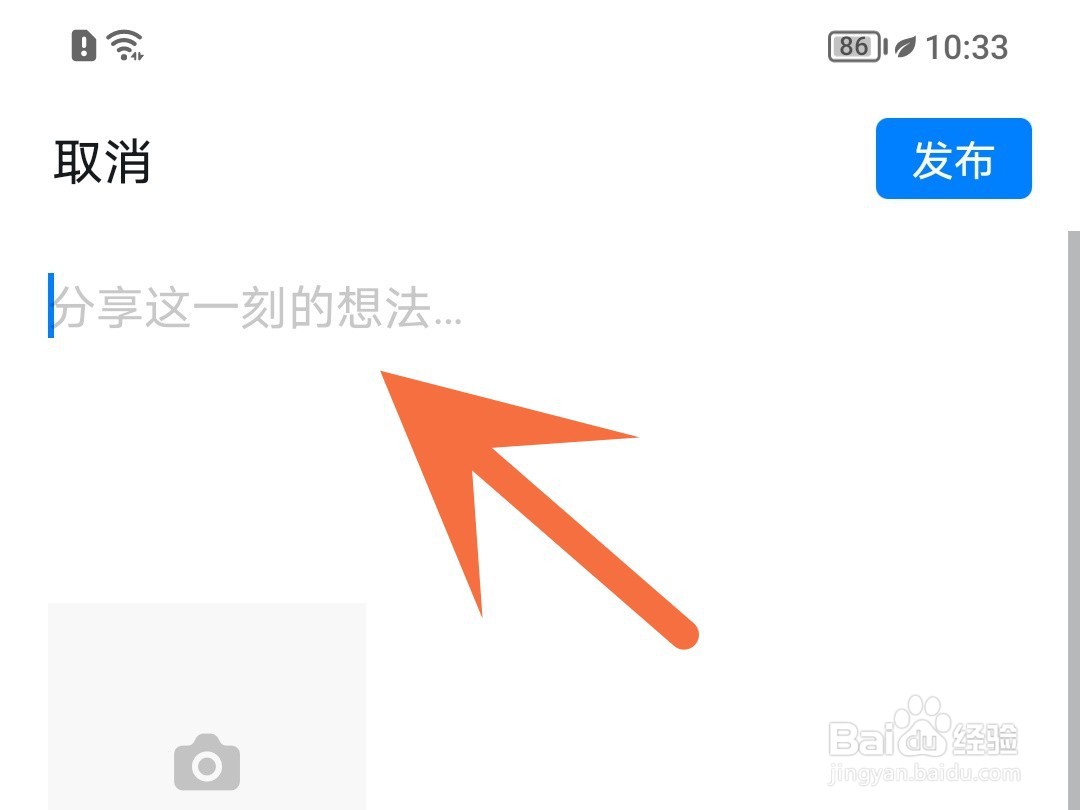 钉钉怎么发表动态