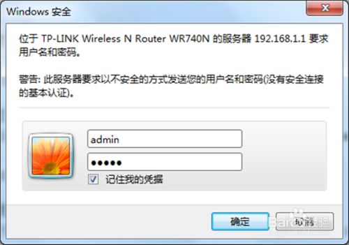 无线陆由器TL-WR740N怎么设置修改WIFI密码