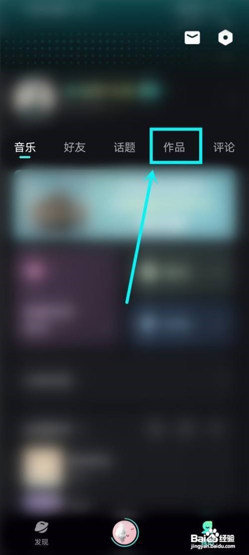 波点音乐怎么删除作品