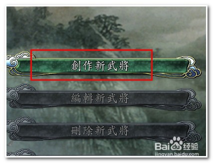 三国志11威力加强版怎么输入中文