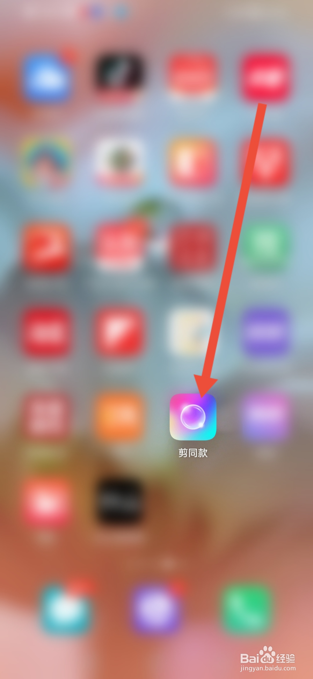 剪同款怎么查看操作教程
