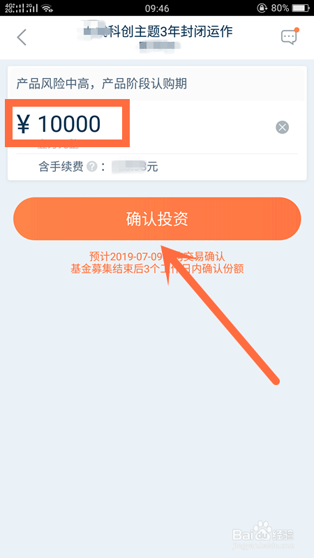 科创板基金如何购买?