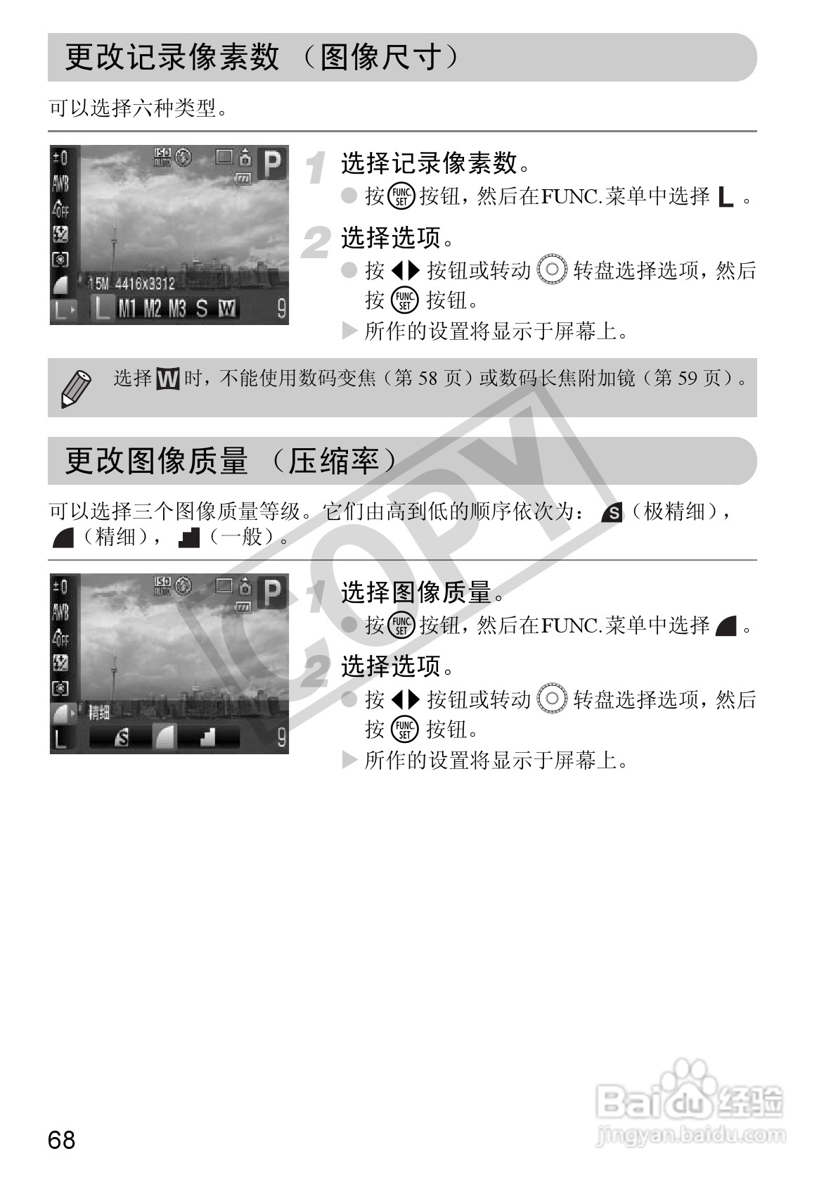 佳能DIGITAL IXUS 980 IS数码相机使用说明书:[7]