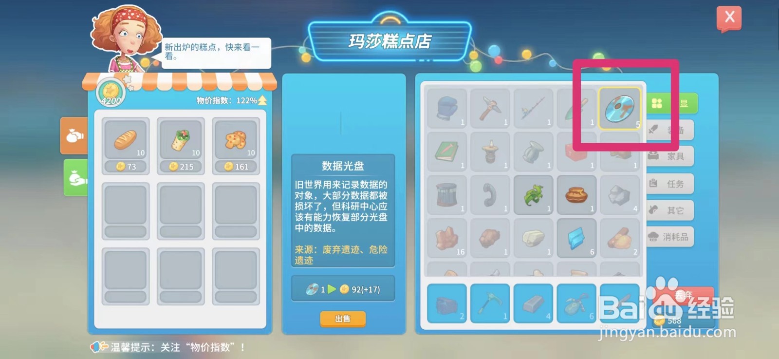 波西米亚时光怎么出售数据光盘