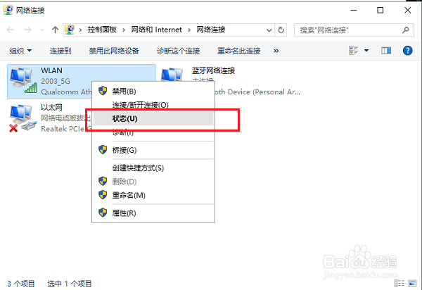 win10怎么查看自己电脑的ip地址