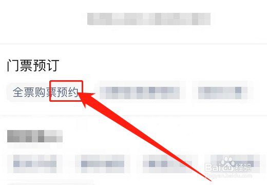 茅山森林公园预约攻略