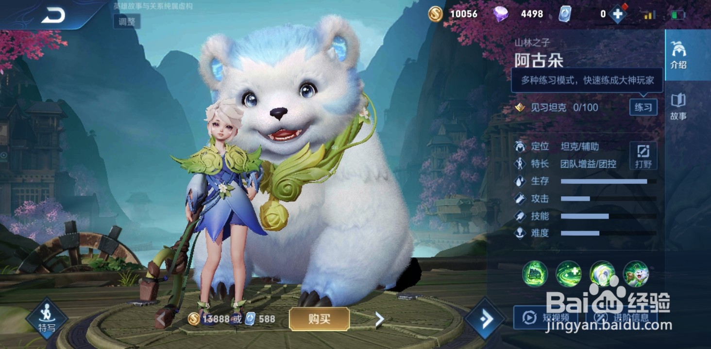 王者荣耀阿古朵如何放生?