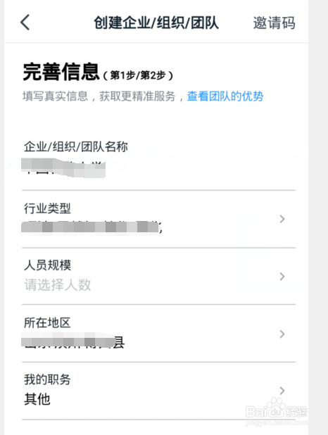钉钉新版本使用员工健康功能方法