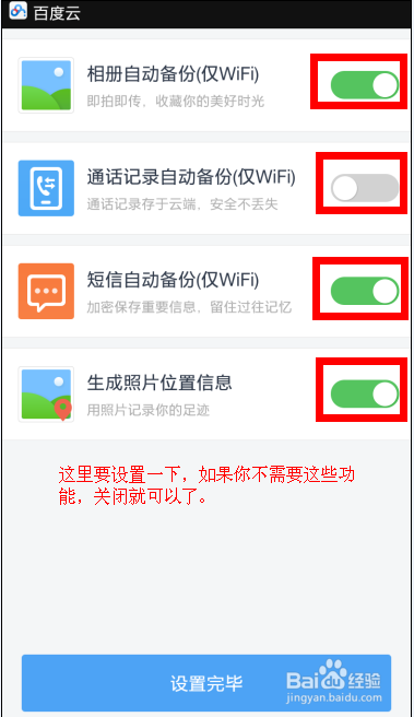 手机百度云怎么上传文件