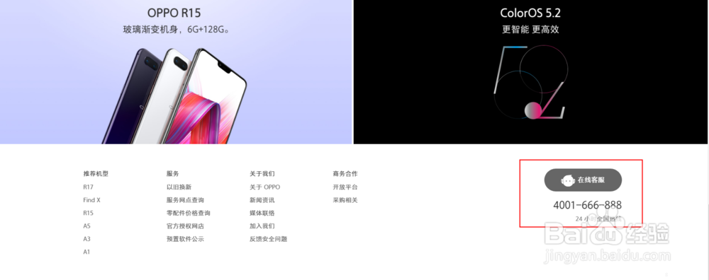 怎么找有趣有才的OPPO客服？OPPO售后客服