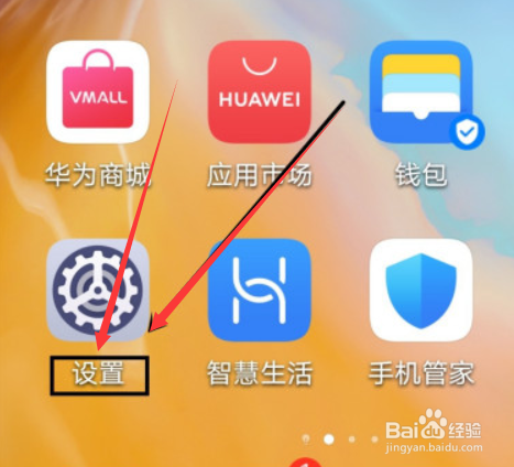 华为p40pro导航键怎么设置