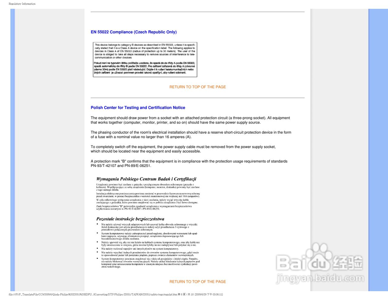 PHILIPS LCD MONITOR 220SI显示器使用说明书:[2]