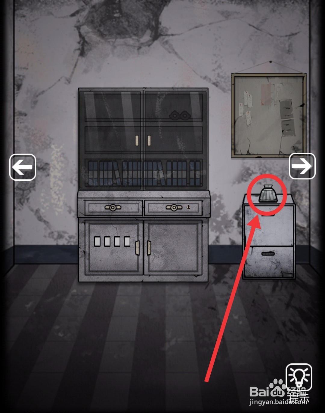 山村老屋2医院第二章攻略