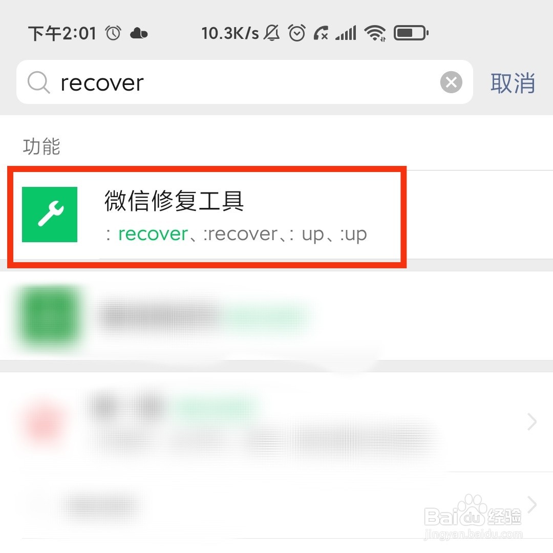 微信怎么开启深度清理功能