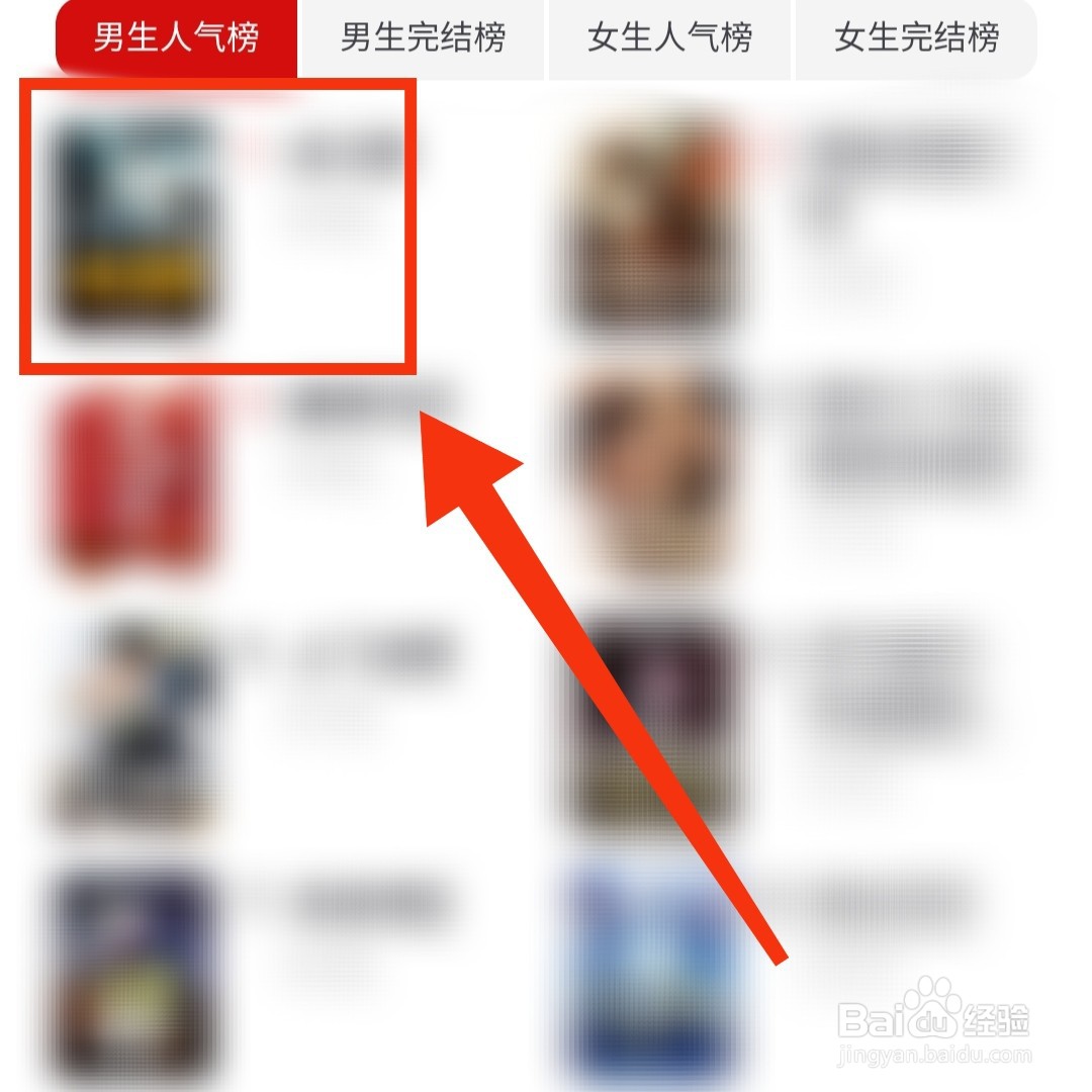 书旗小说怎么设置上下滑动翻页
