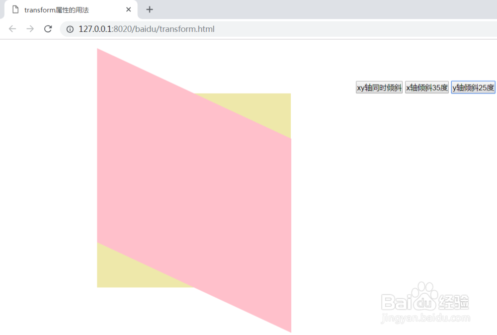 js中怎么更改transform的值