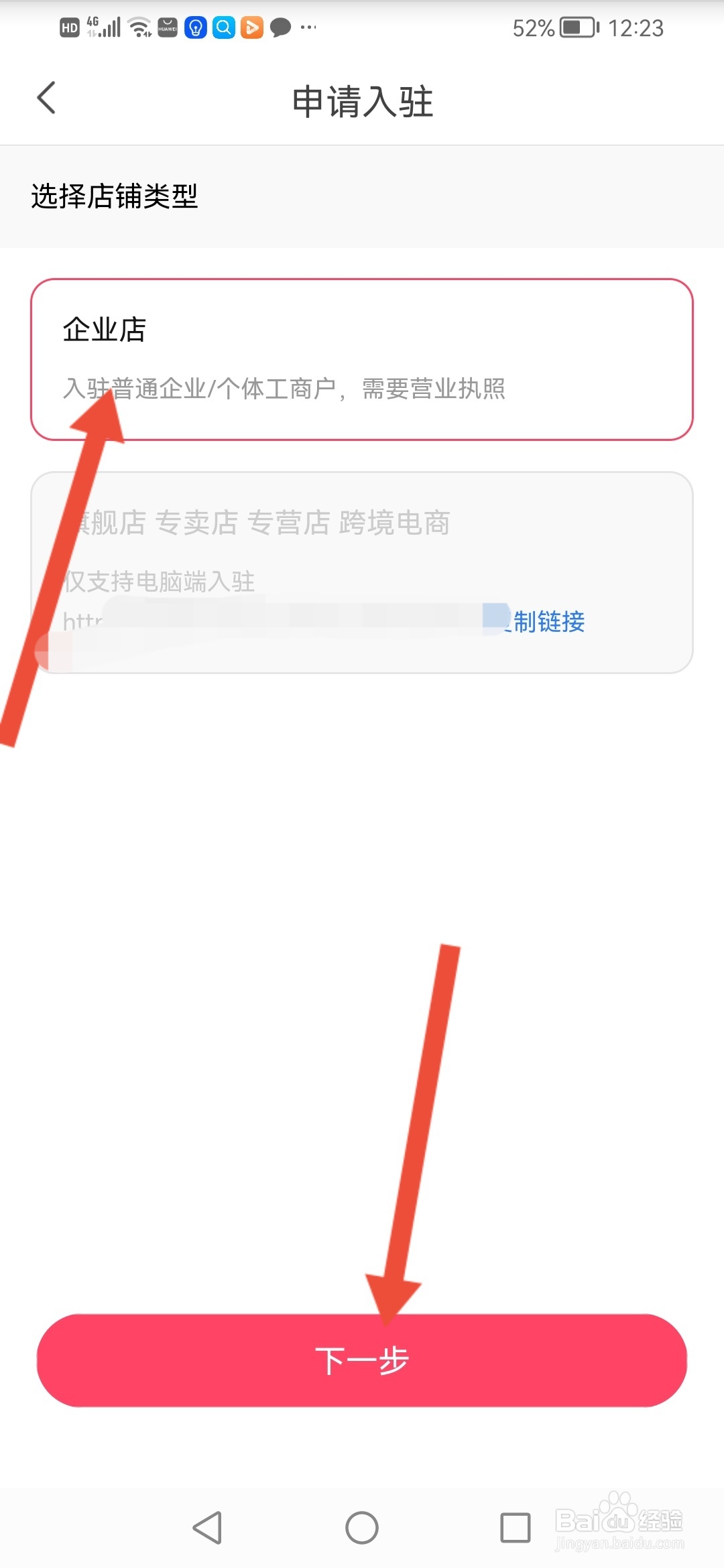 蘑菇街,商家申请入驻在哪里操作