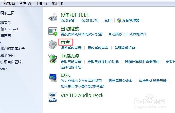 如何让解决Win7系统重装后耳机没有声音