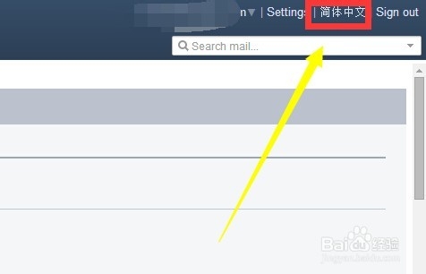 qq邮箱怎么将语言设置成英语