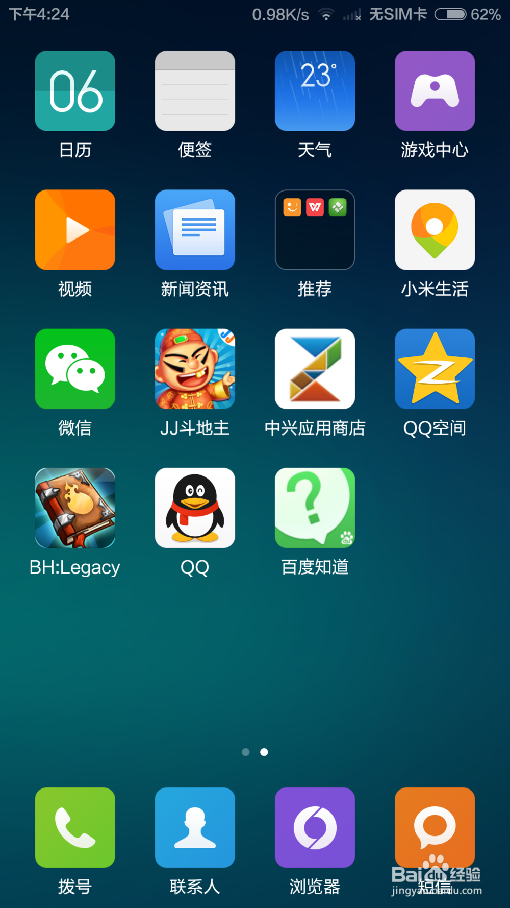 手机如何寻找并安装旧版软件