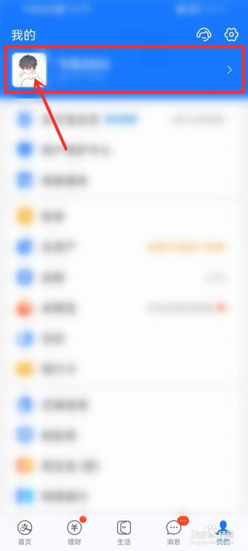 怎么删除支付宝聊天里面的收藏内容?