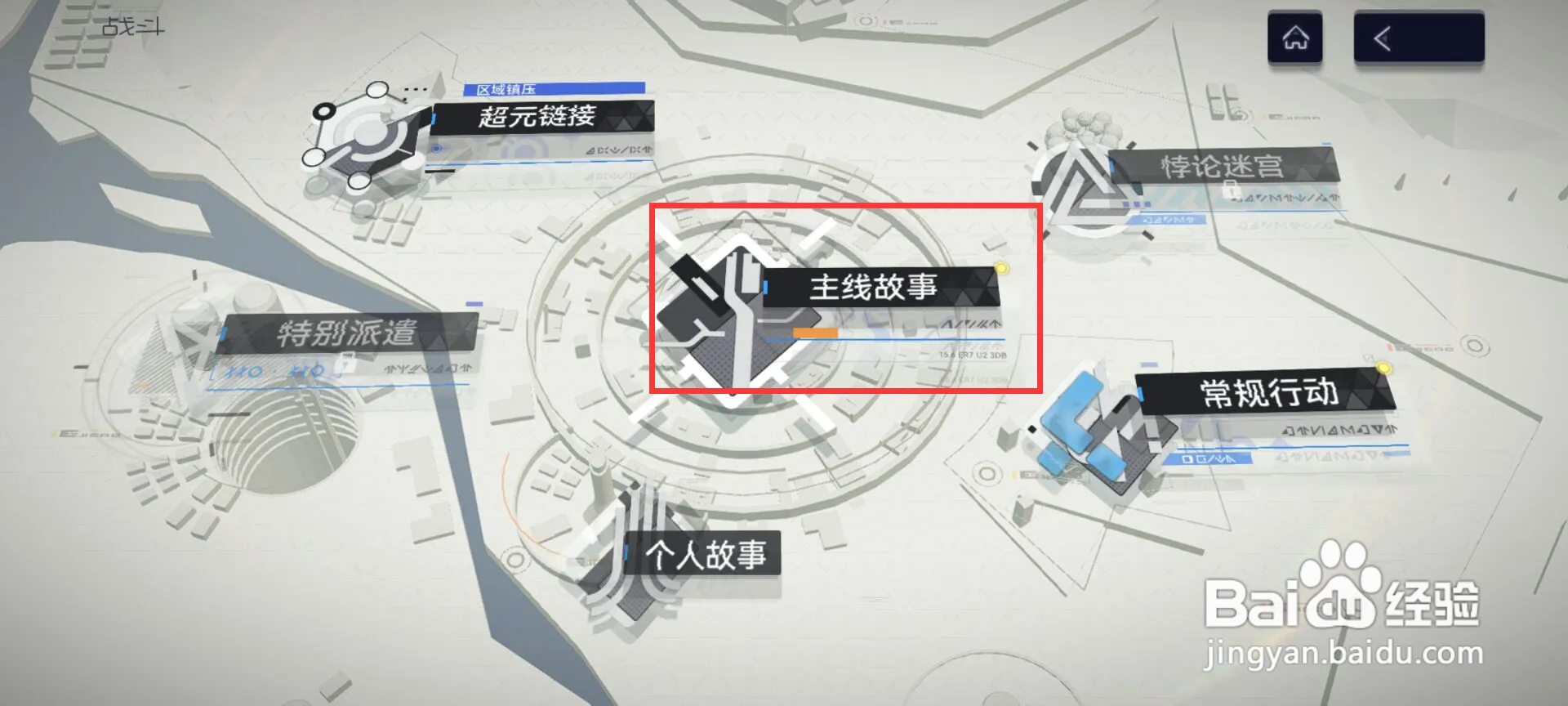 怎么在尘白禁区完成弱点部位实战训练