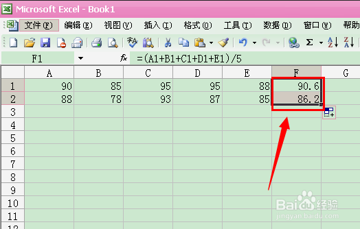 Excel怎么做算术