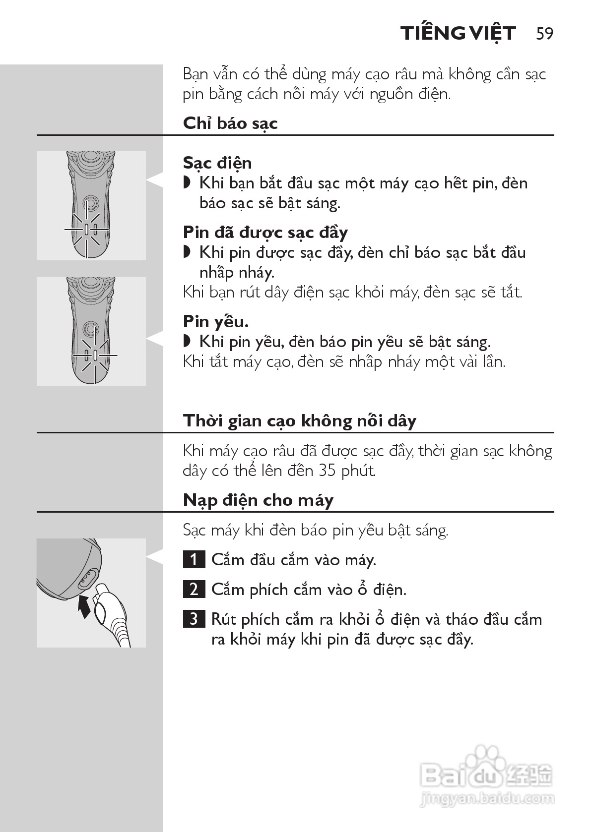 philips HQ73800剃须刀说明书:[6]