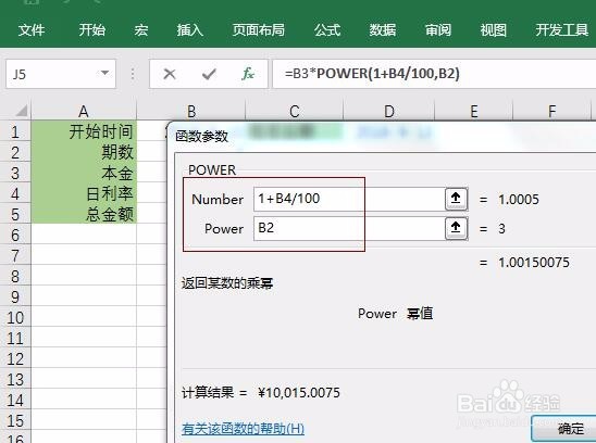 EXCEl复利计算器怎么算利滚利生利驴打滚算法