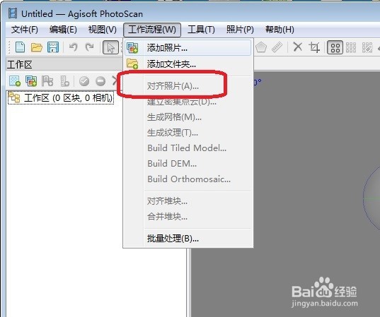 无人机航片生成正射影像DOM的方法