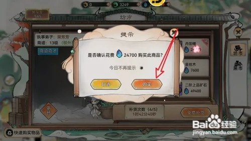 最强祖师坊市内如何竞买丹阳幡