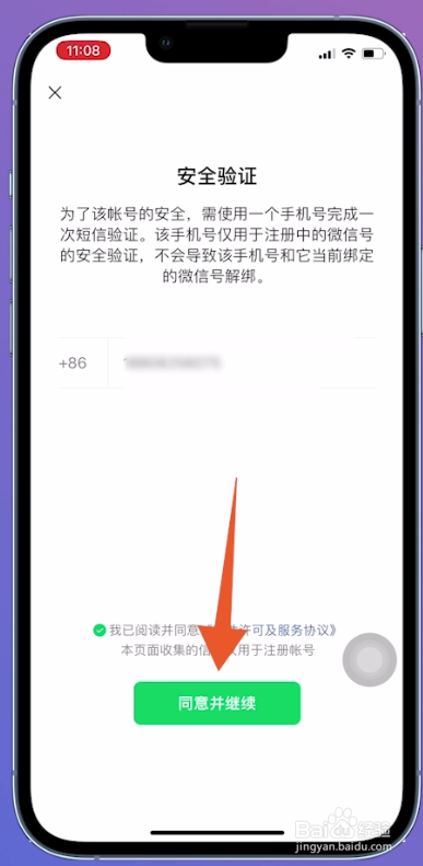 一个手机号只能注册一个微信账号吗