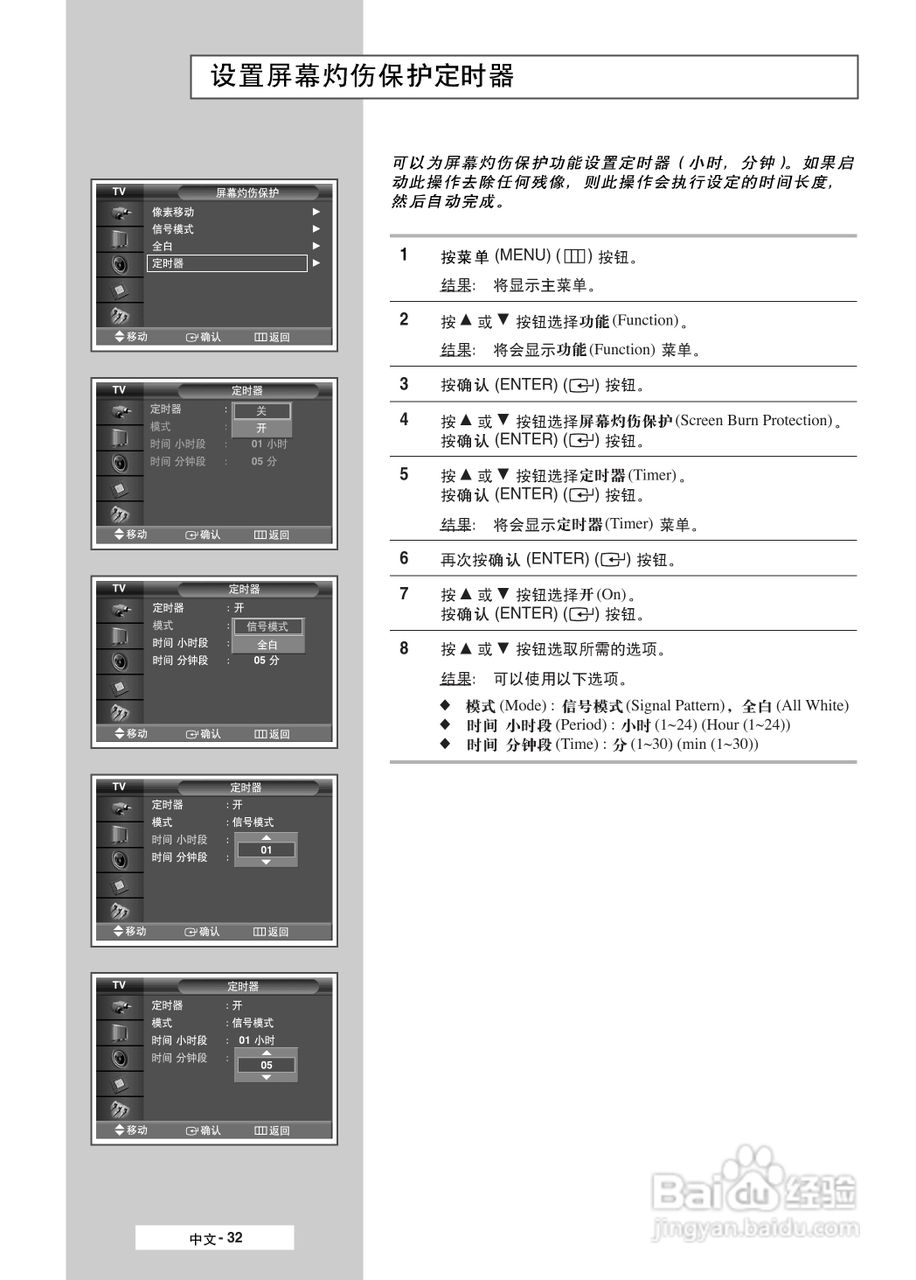 三星PPM50M5HB液晶显示器使用说明书:[4]