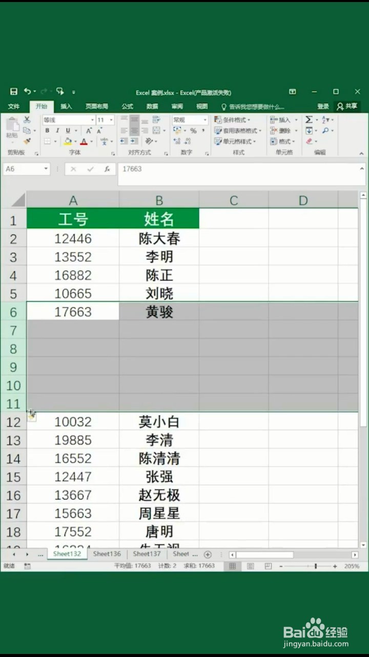 shift键三个小妙招
