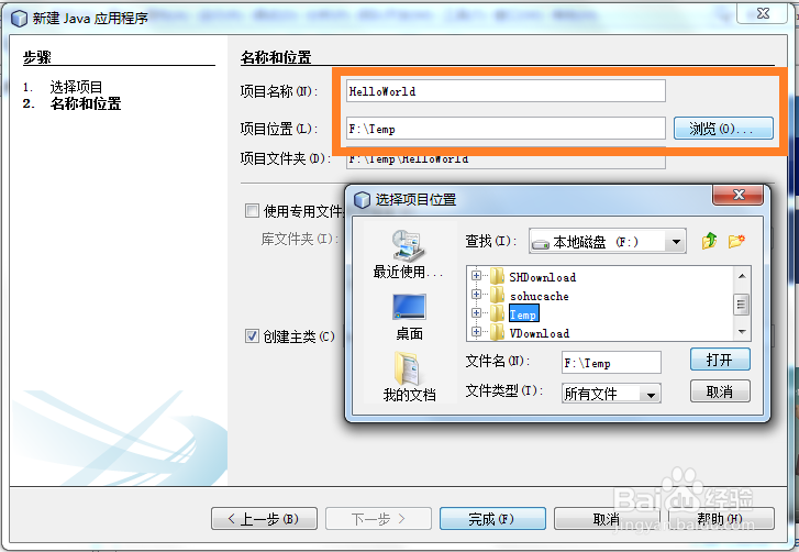 如何用Java集成开发环境IDE编程