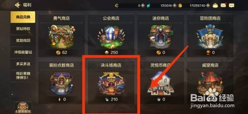DNF手游如何获得斗者的布甲下装